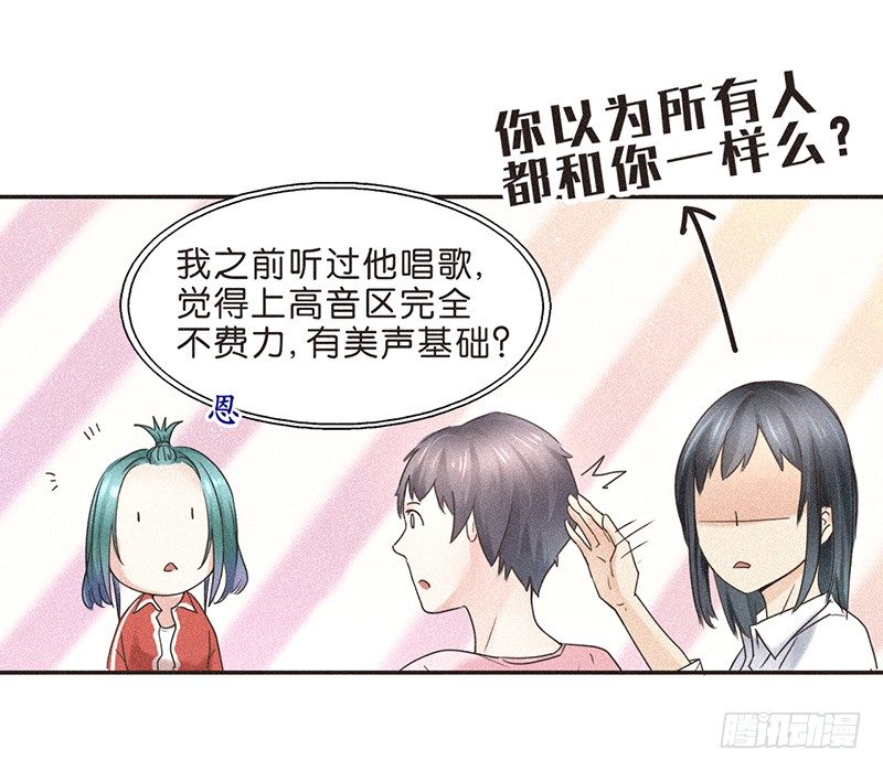 我可能要有金手指了-第74话