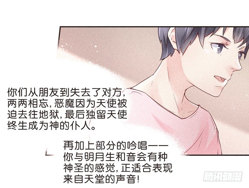 我可能要有金手指了-第74话