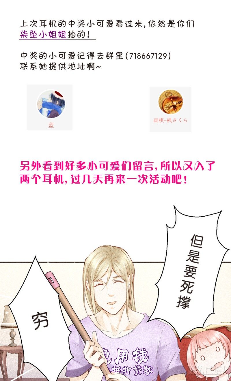 我可能要有金手指了-第74话