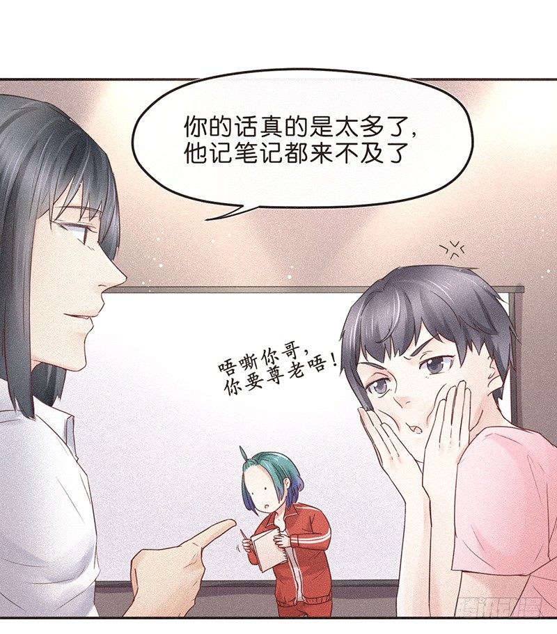 我可能要有金手指了-第74话