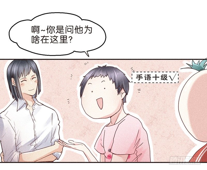 我可能要有金手指了-第74话