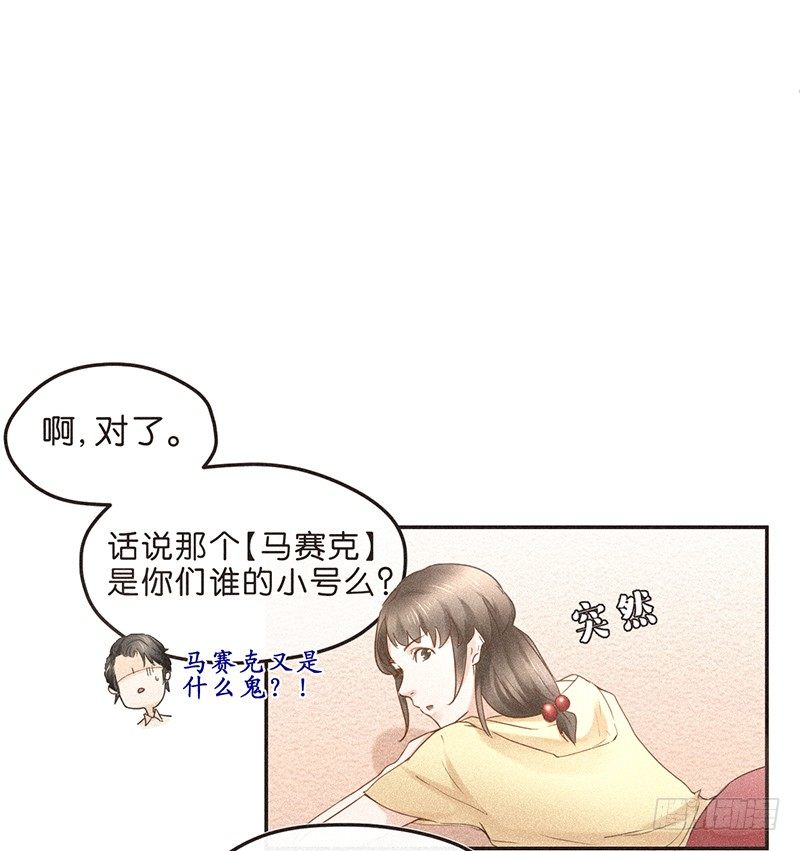 是努力还是巧合？不，是编剧-第76话