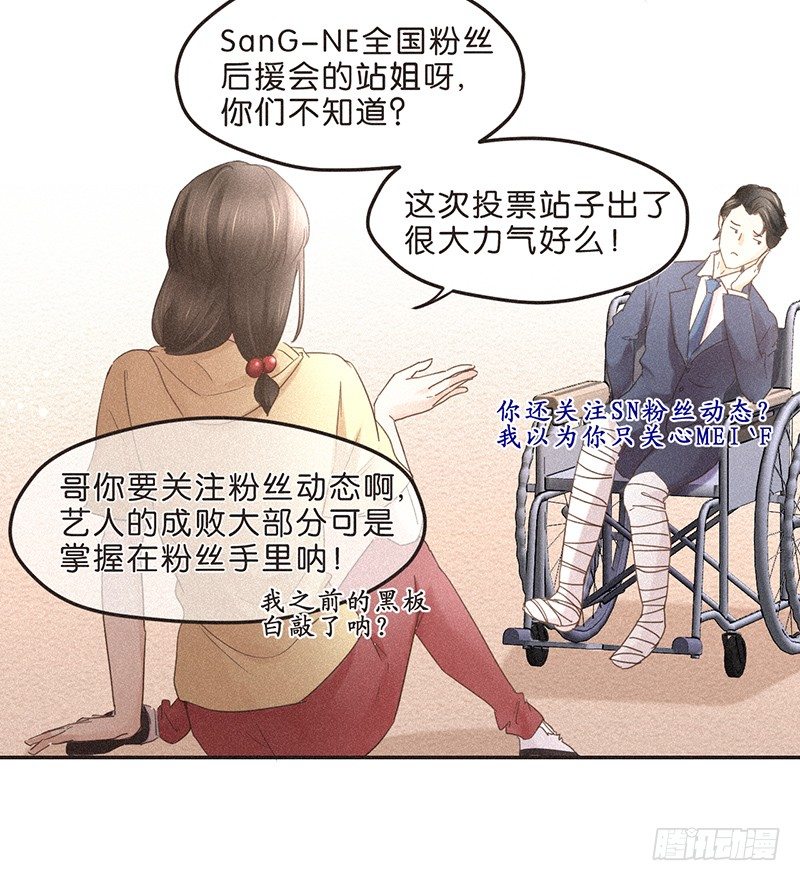 是努力还是巧合？不，是编剧-第76话