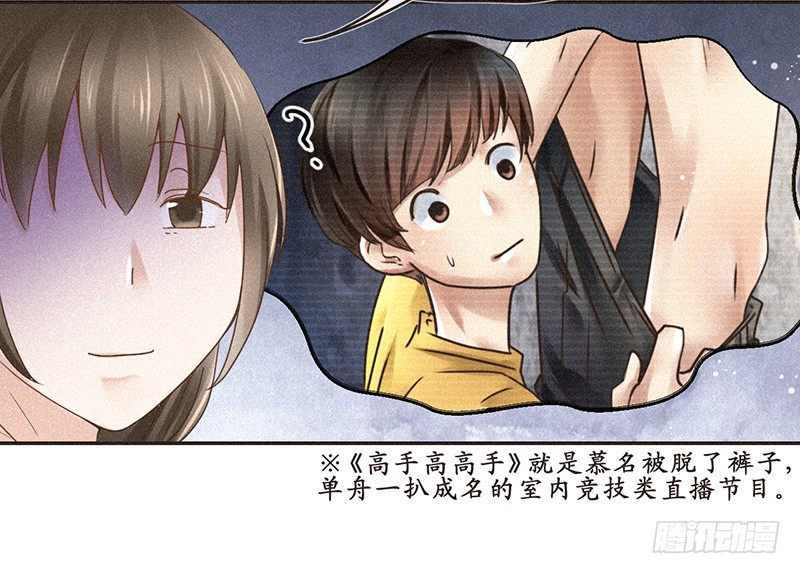 是努力还是巧合？不，是编剧-第76话