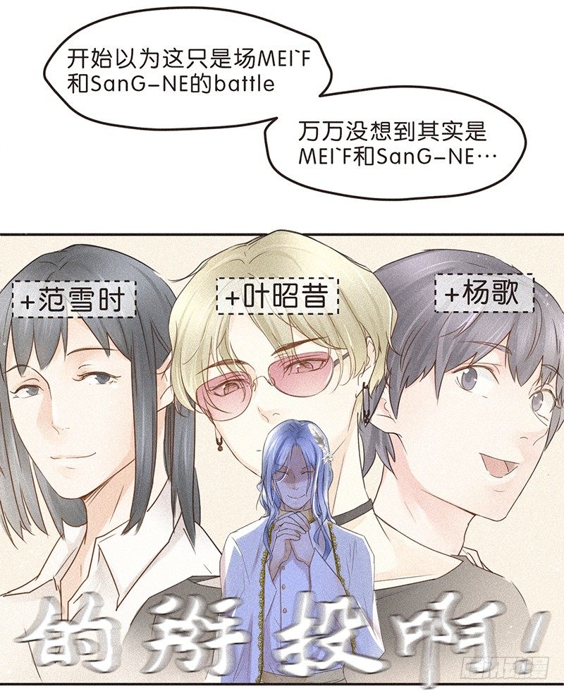 是努力还是巧合？不，是编剧-第76话