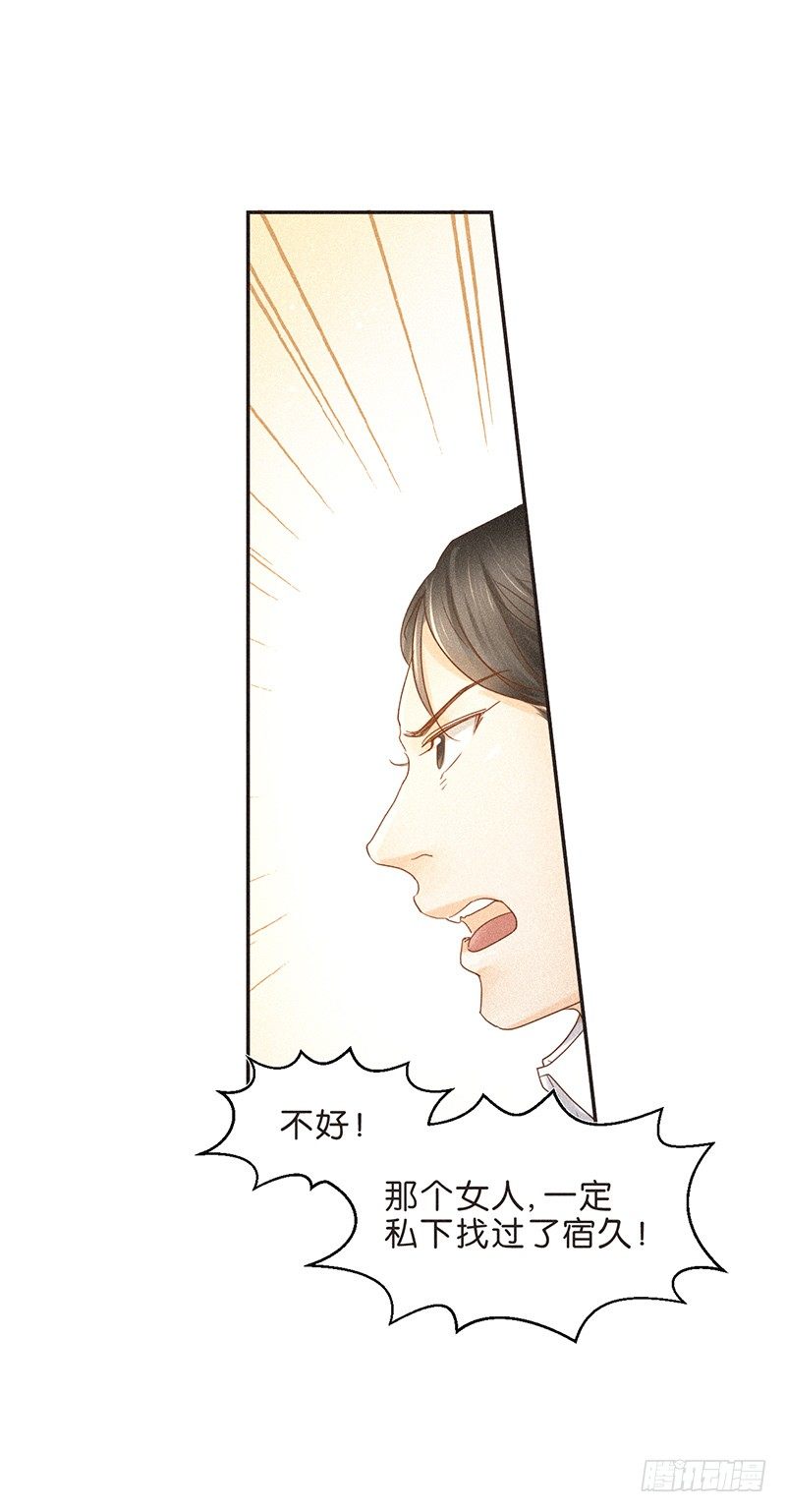 从头开始-第78话