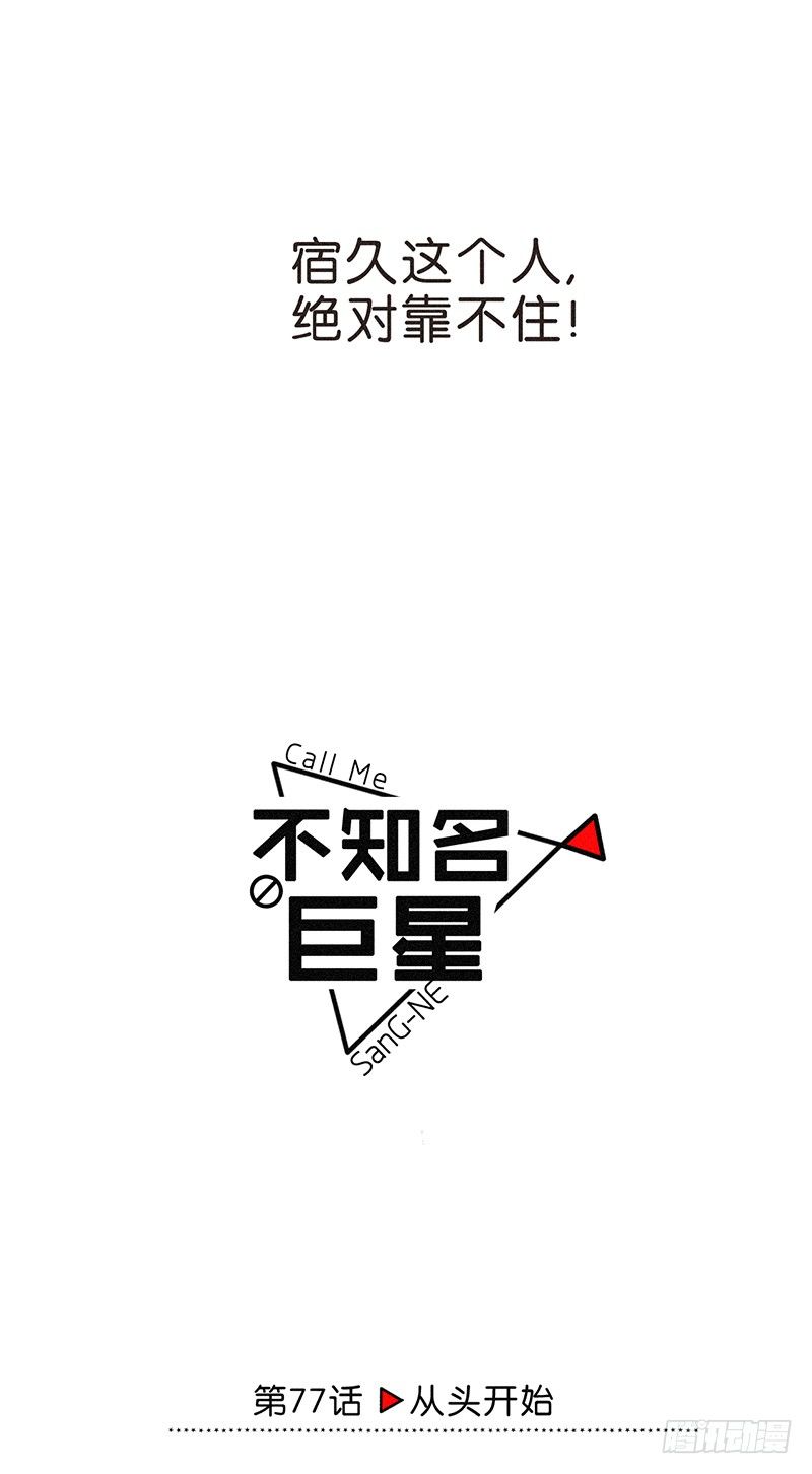 从头开始-第78话