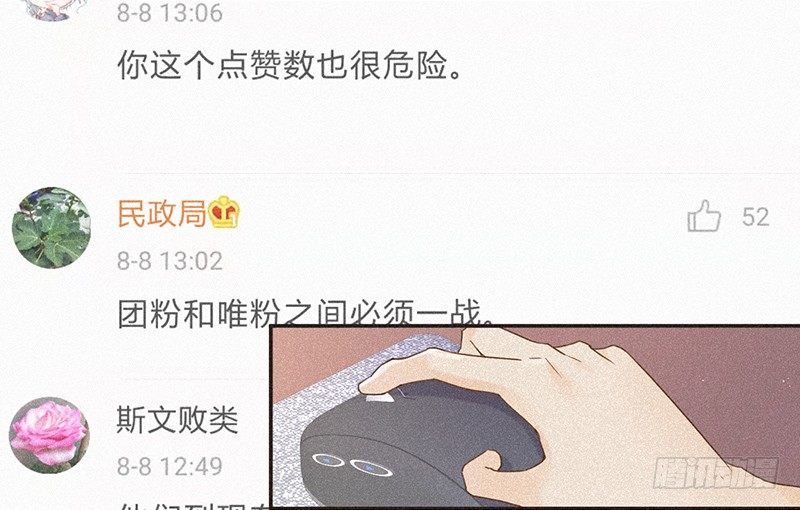 从头开始-第78话