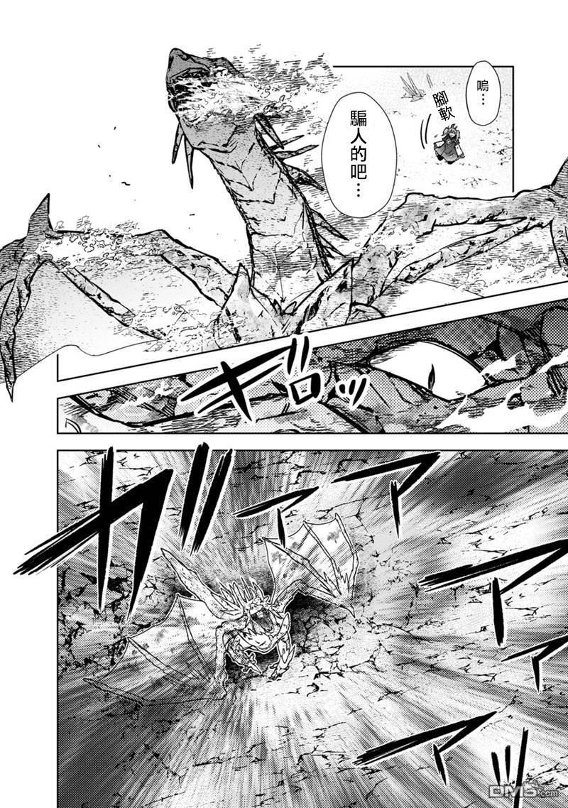 不知我的死亡Flag將於何處停止 - 第63話 - 5