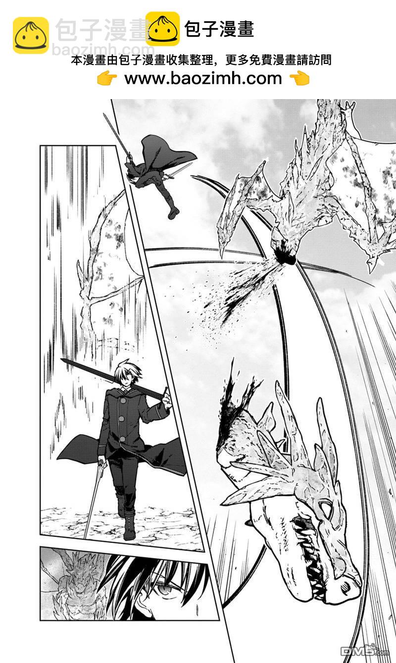 不知我的死亡Flag將於何處停止 - 第63話 - 1