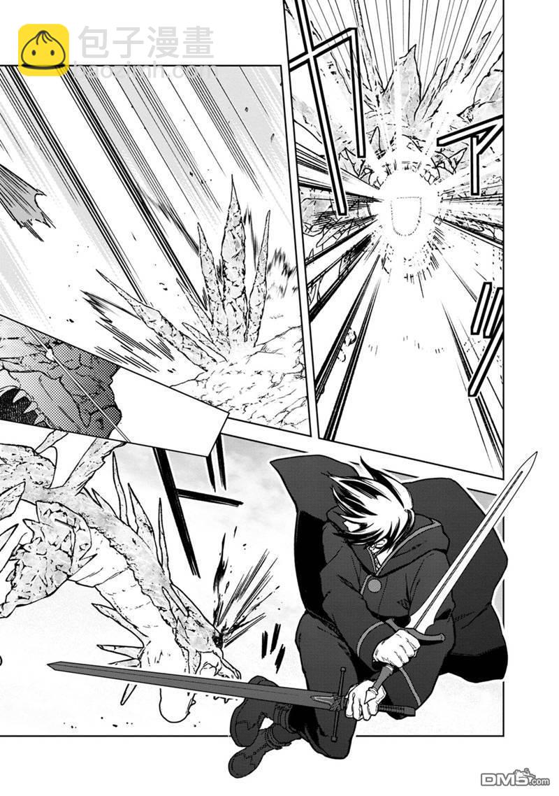 不知我的死亡Flag將於何處停止 - 第63話 - 2