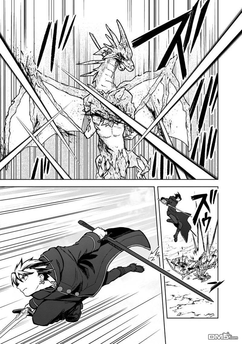 不知我的死亡Flag將於何處停止 - 第63話 - 4