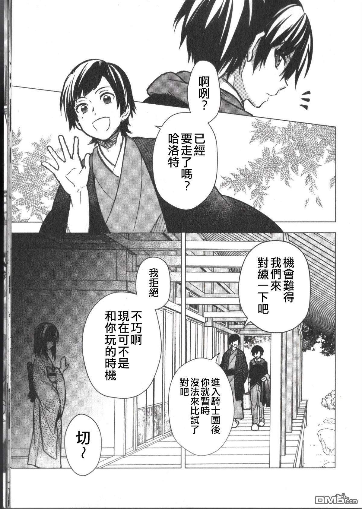不知我的死亡Flag將於何處停止 - 第31.5話 - 1