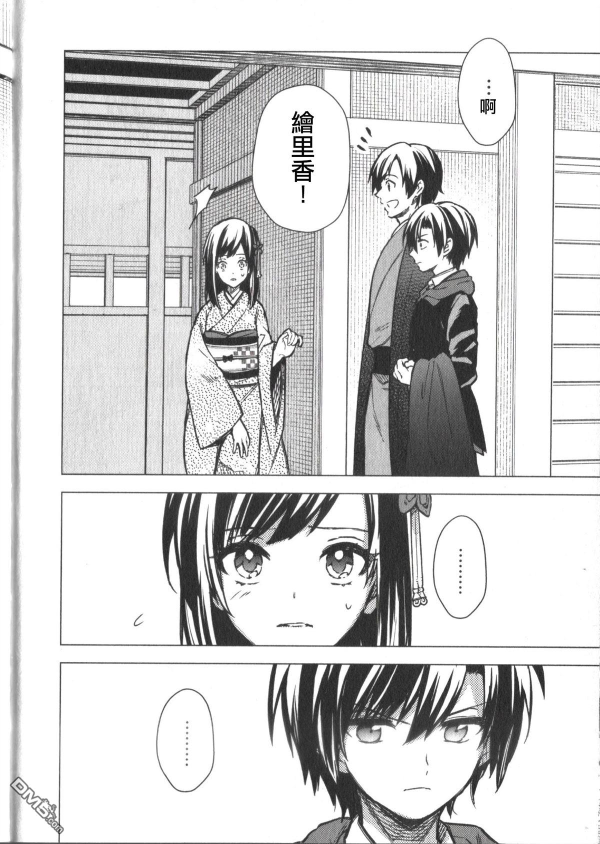 不知我的死亡Flag將於何處停止 - 第31.5話 - 2