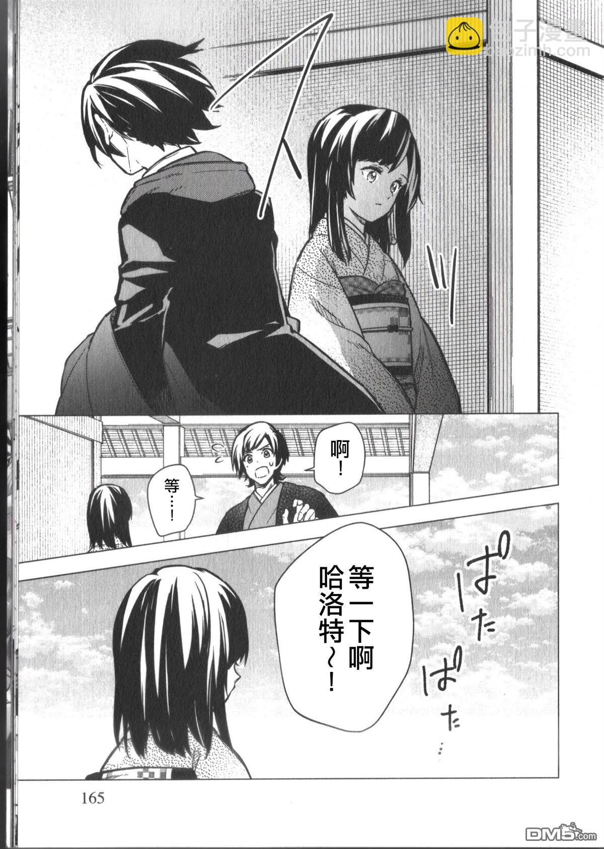 不知我的死亡Flag將於何處停止 - 第31.5話 - 1