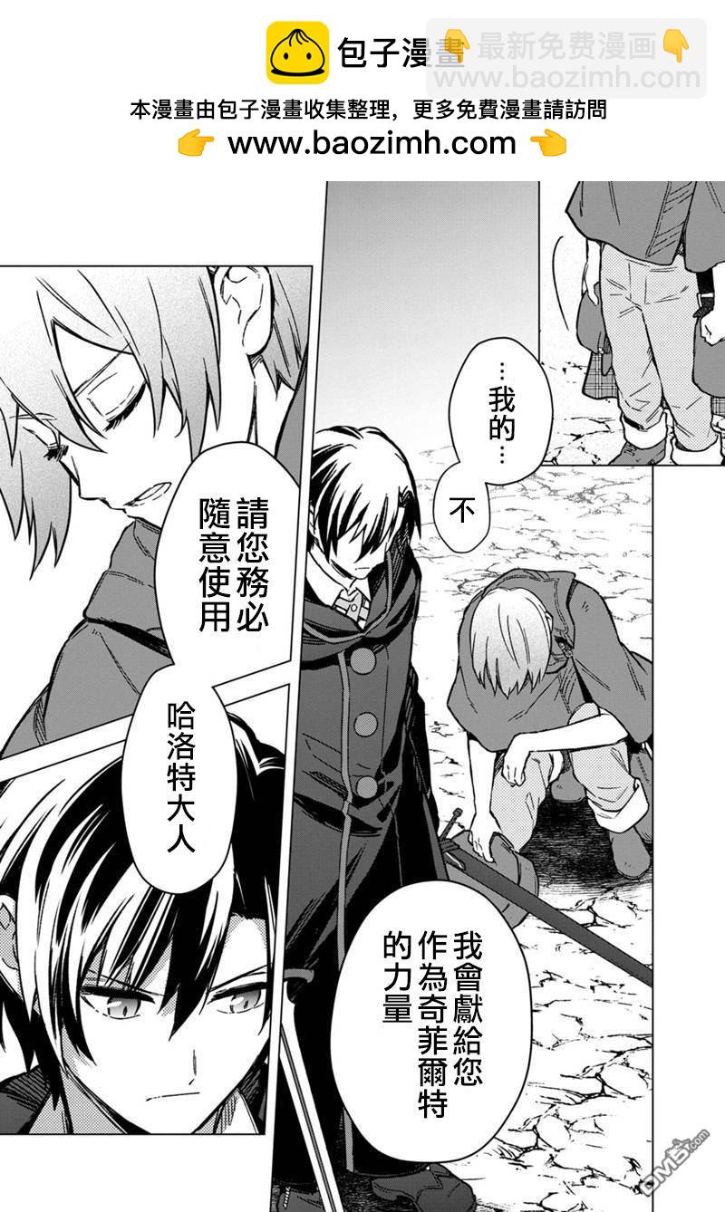不知我的死亡Flag將於何處停止 - 第65話 - 1