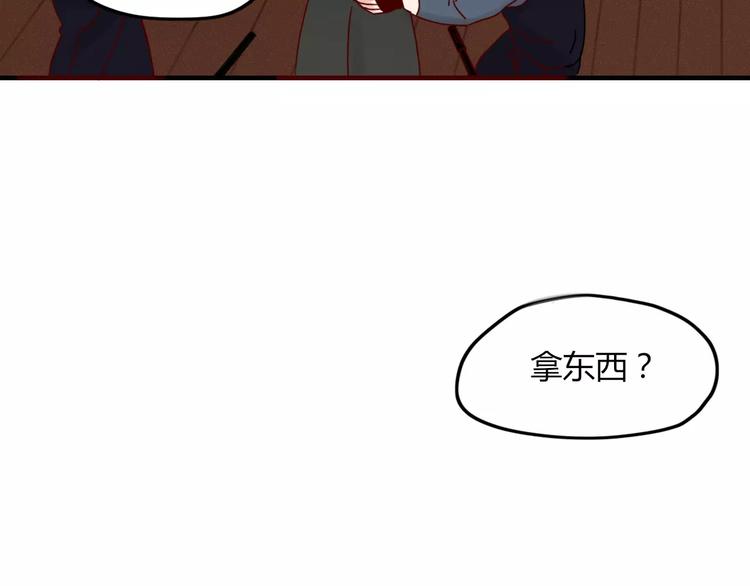 不知羞 - 第8話 婚戒(1/2) - 1