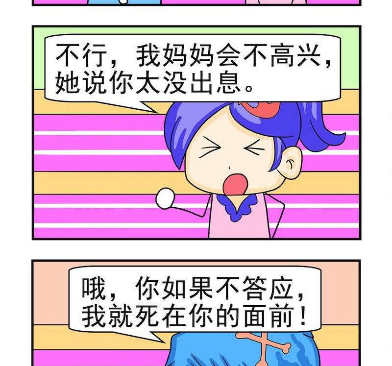 不忠行爲 - 6 成年了 - 1