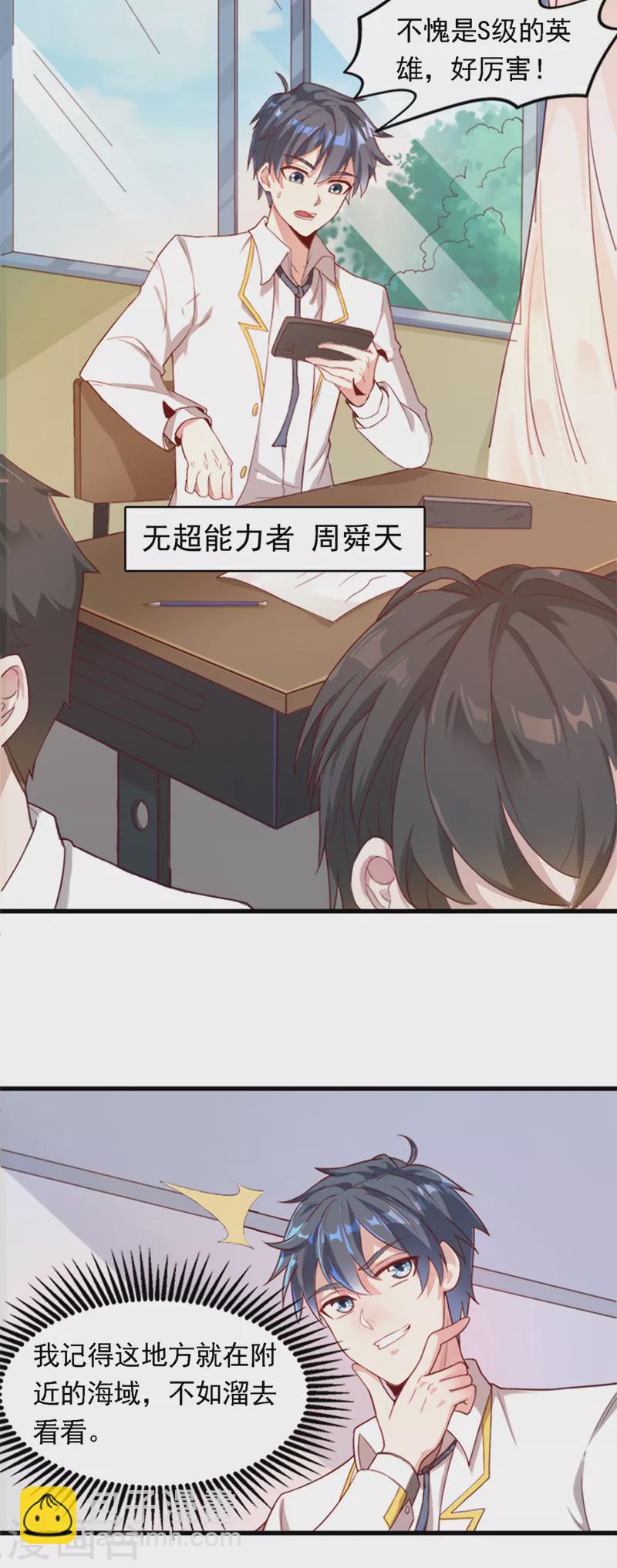 第1话 成为本宫的容器吧-第2话