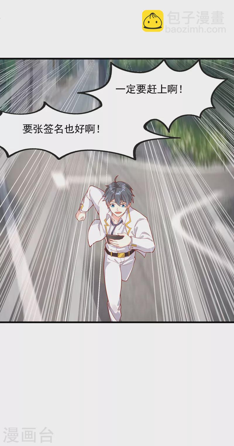 第1话 成为本宫的容器吧-第2话