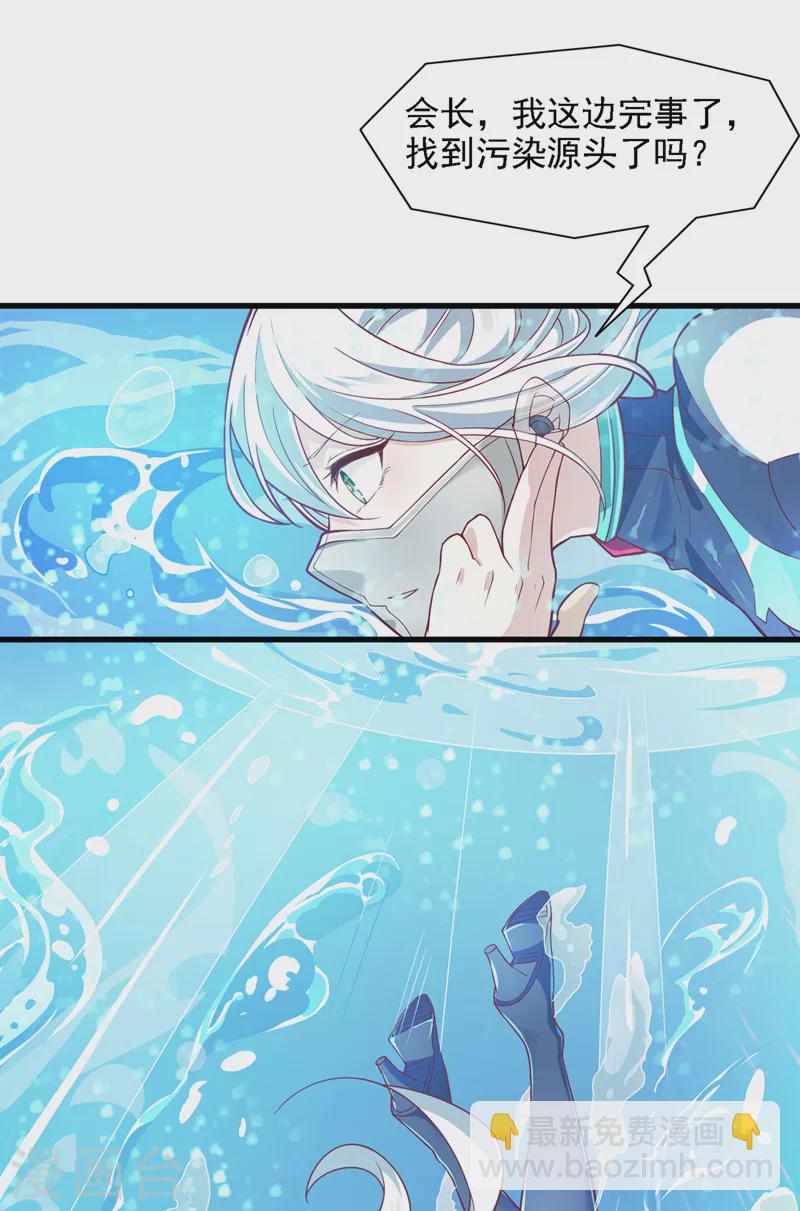 第1话 成为本宫的容器吧-第2话