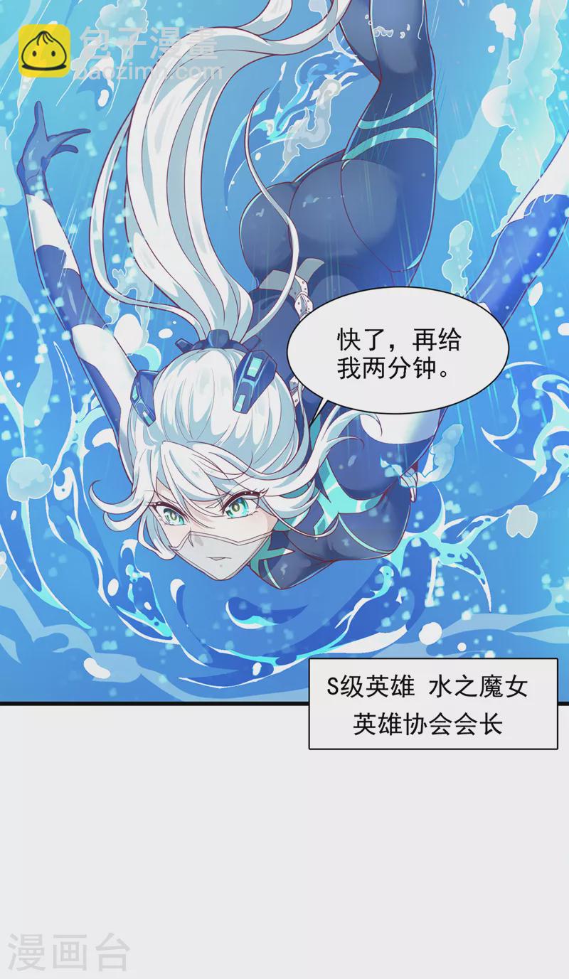 第1话 成为本宫的容器吧-第2话