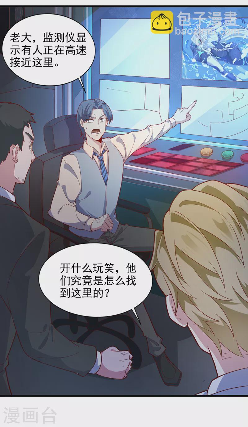 第1话 成为本宫的容器吧-第2话