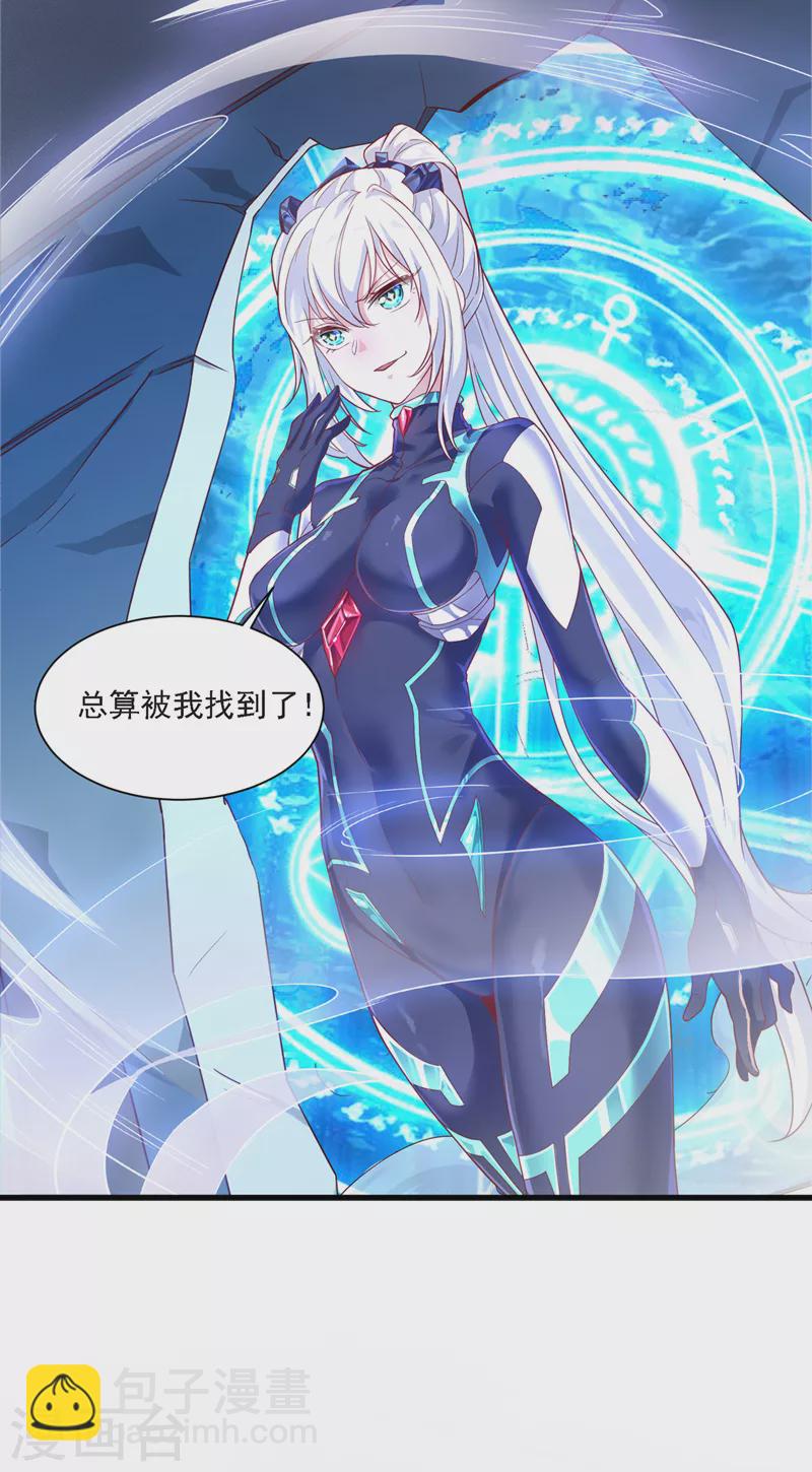 第1话 成为本宫的容器吧-第2话