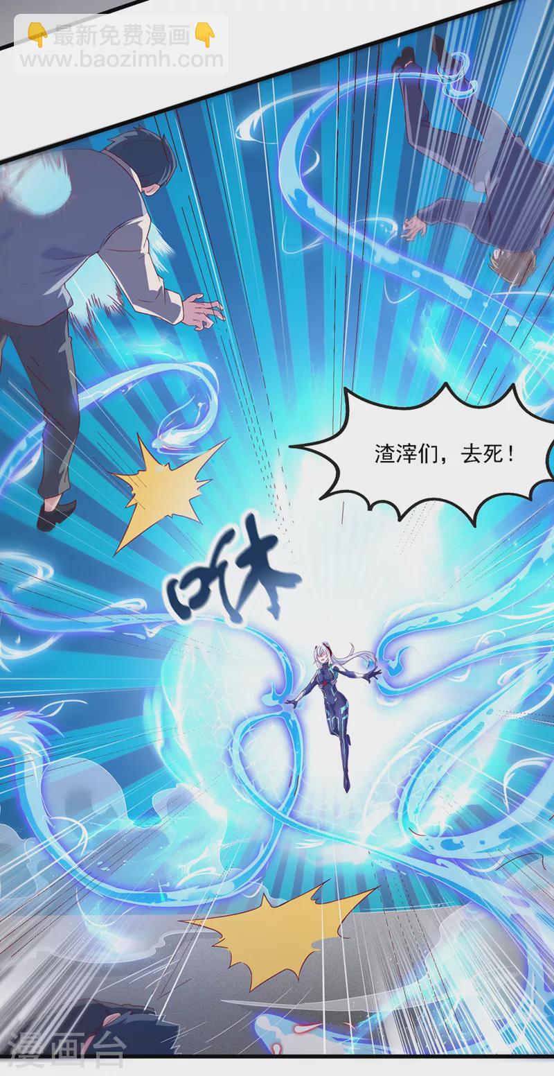 第1话 成为本宫的容器吧-第2话