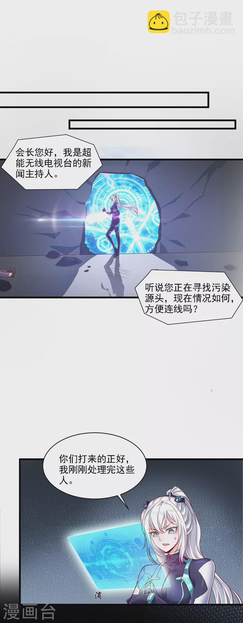 第1话 成为本宫的容器吧-第2话