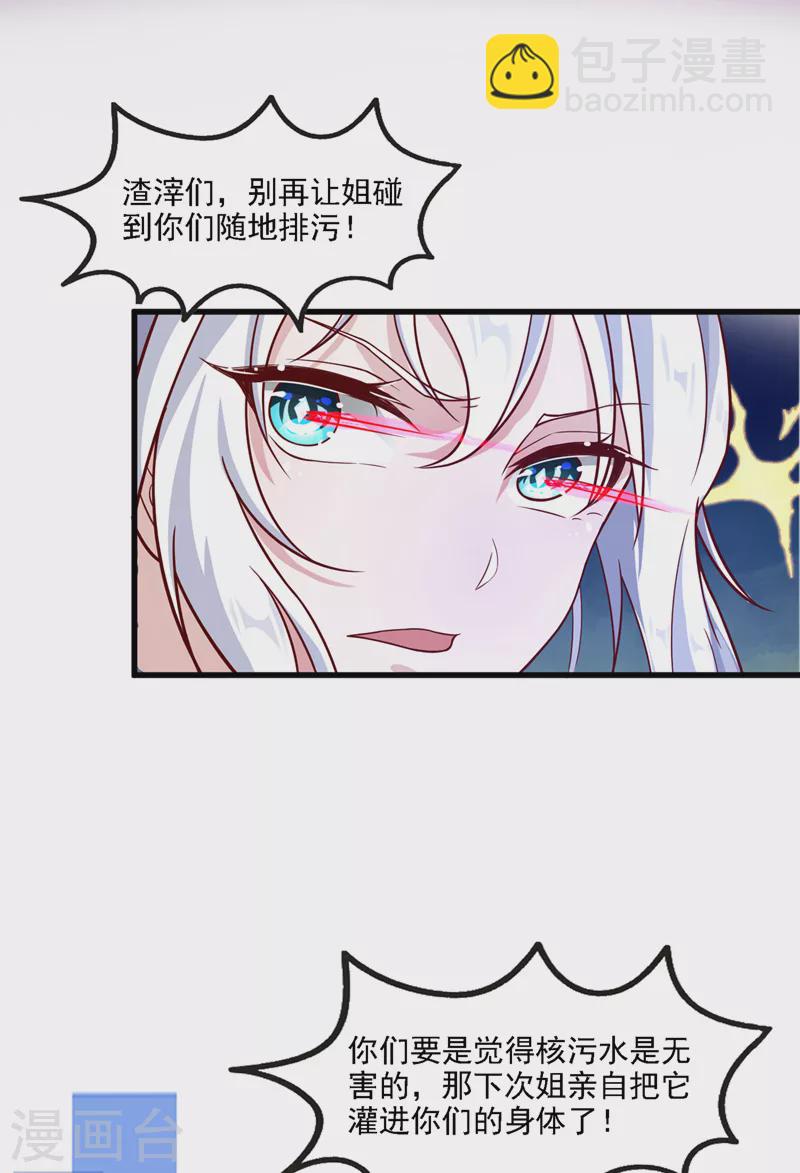 第1话 成为本宫的容器吧-第2话