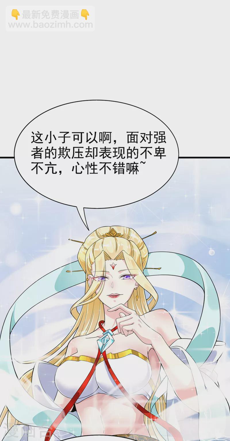 第1话 成为本宫的容器吧-第2话