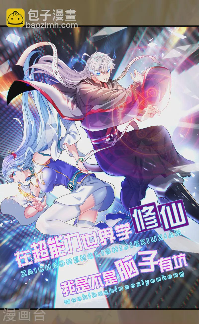 第1话 成为本宫的容器吧-第2话