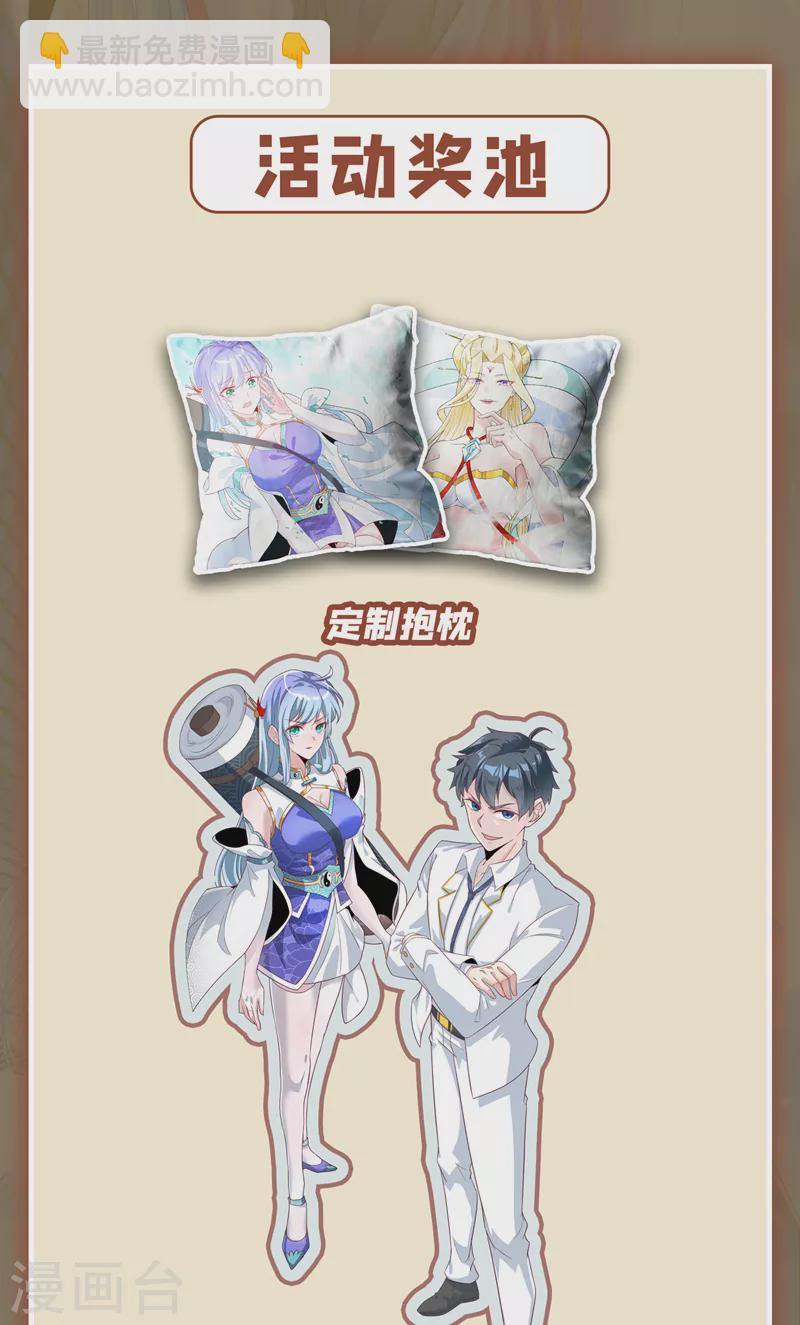 第1话 成为本宫的容器吧-第2话