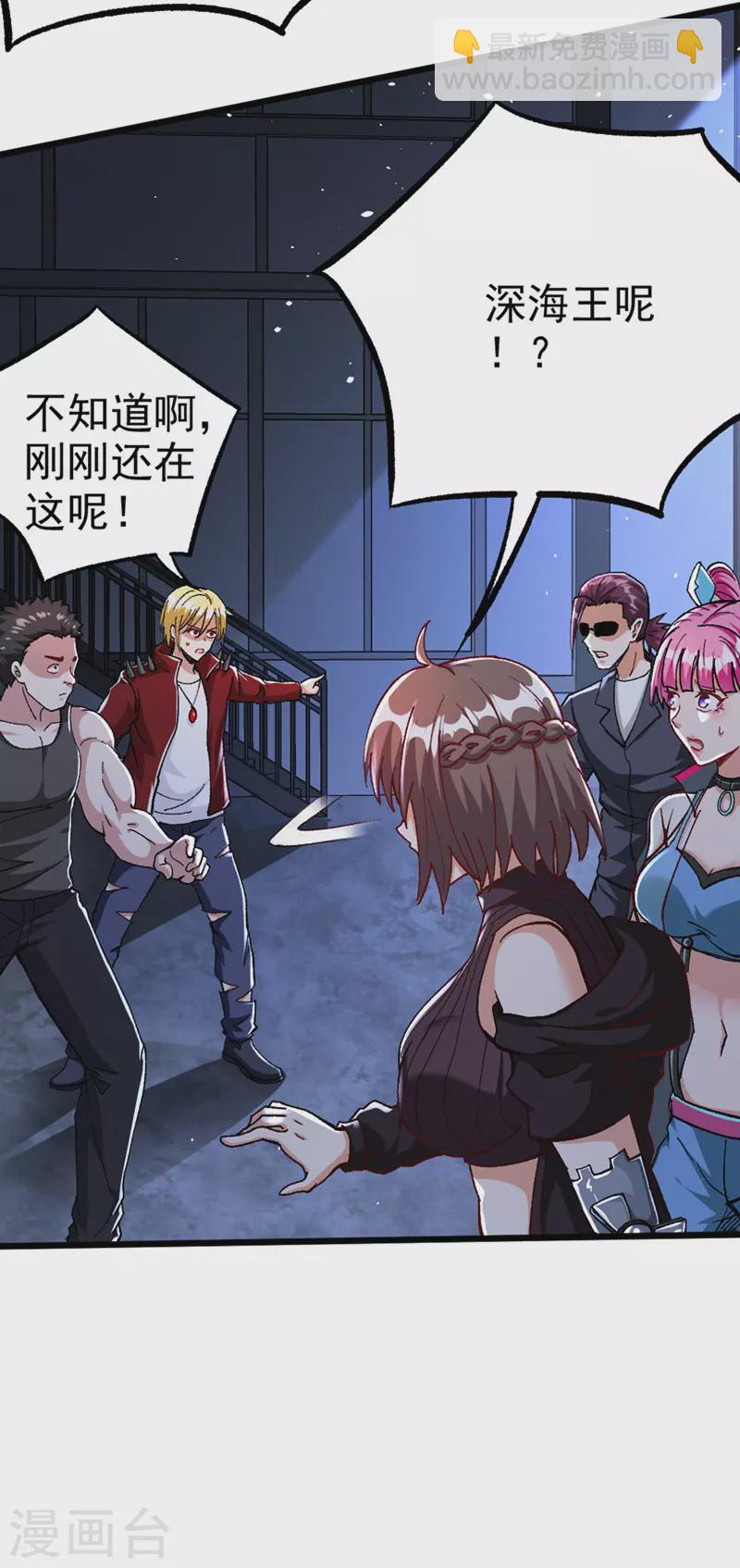 第101话 这下完蛋了啊！-第102话