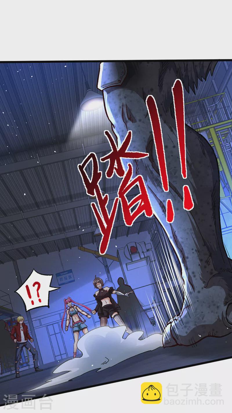 第101话 这下完蛋了啊！-第102话