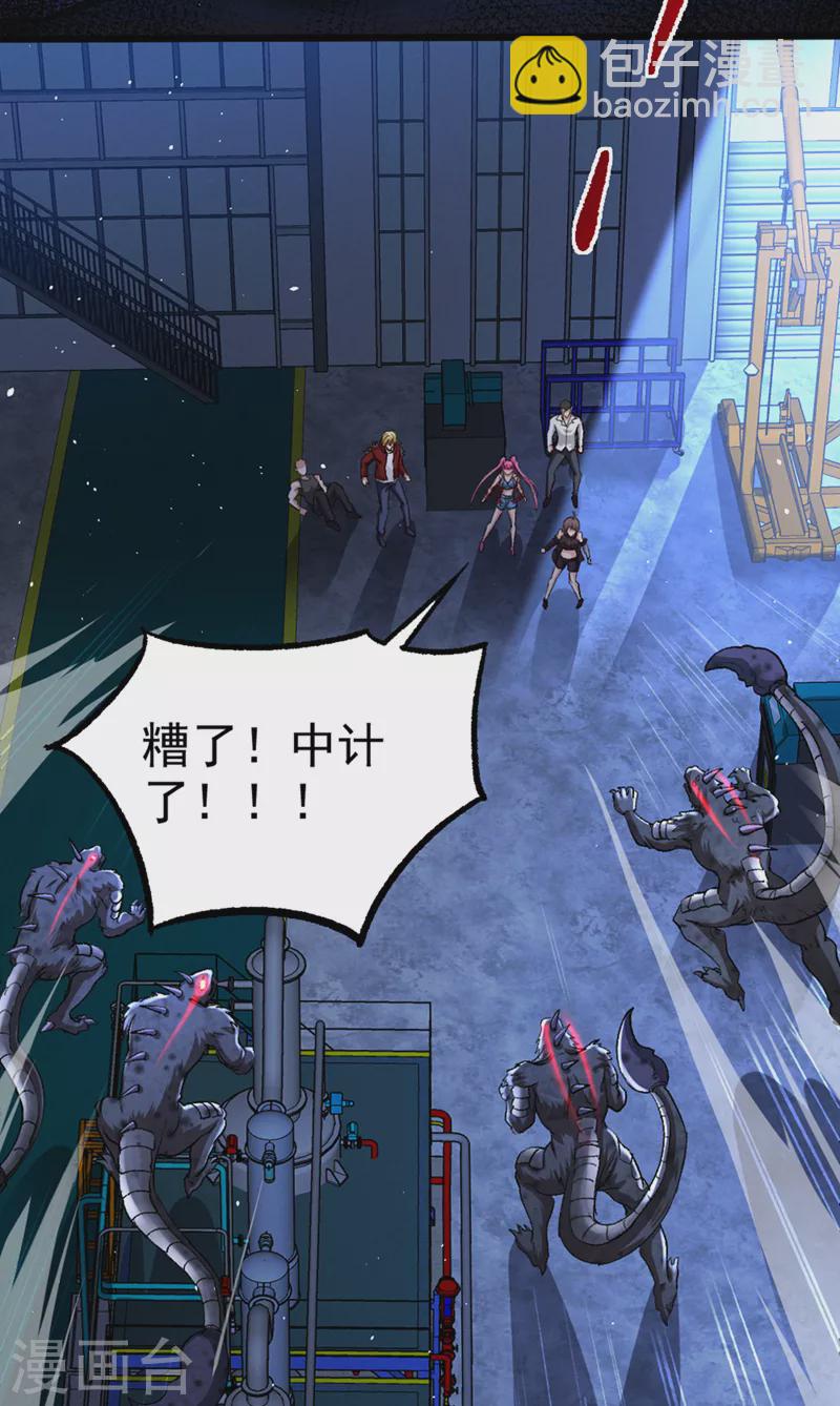 第101话 这下完蛋了啊！-第102话