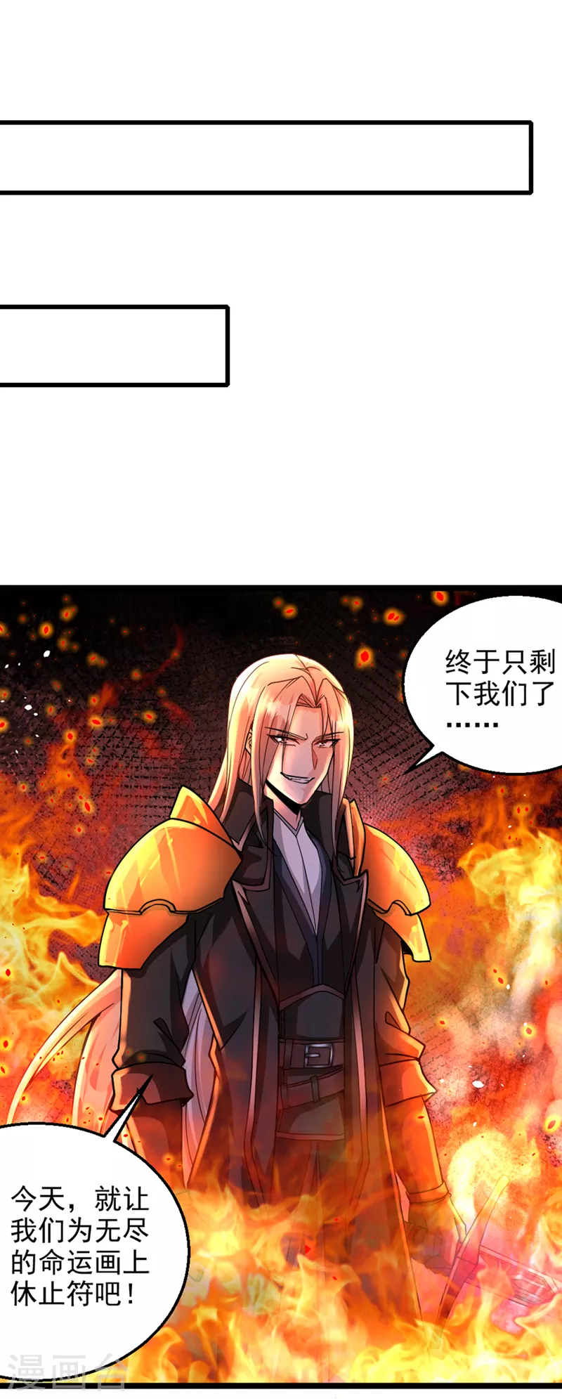 第101话 这下完蛋了啊！-第102话