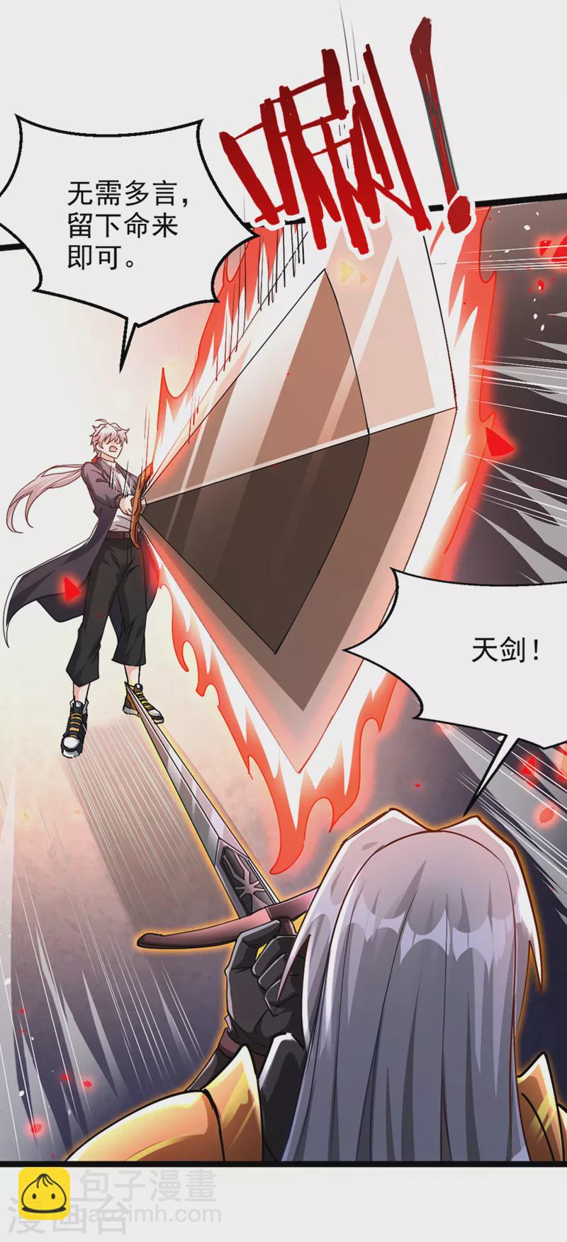 第101话 这下完蛋了啊！-第102话