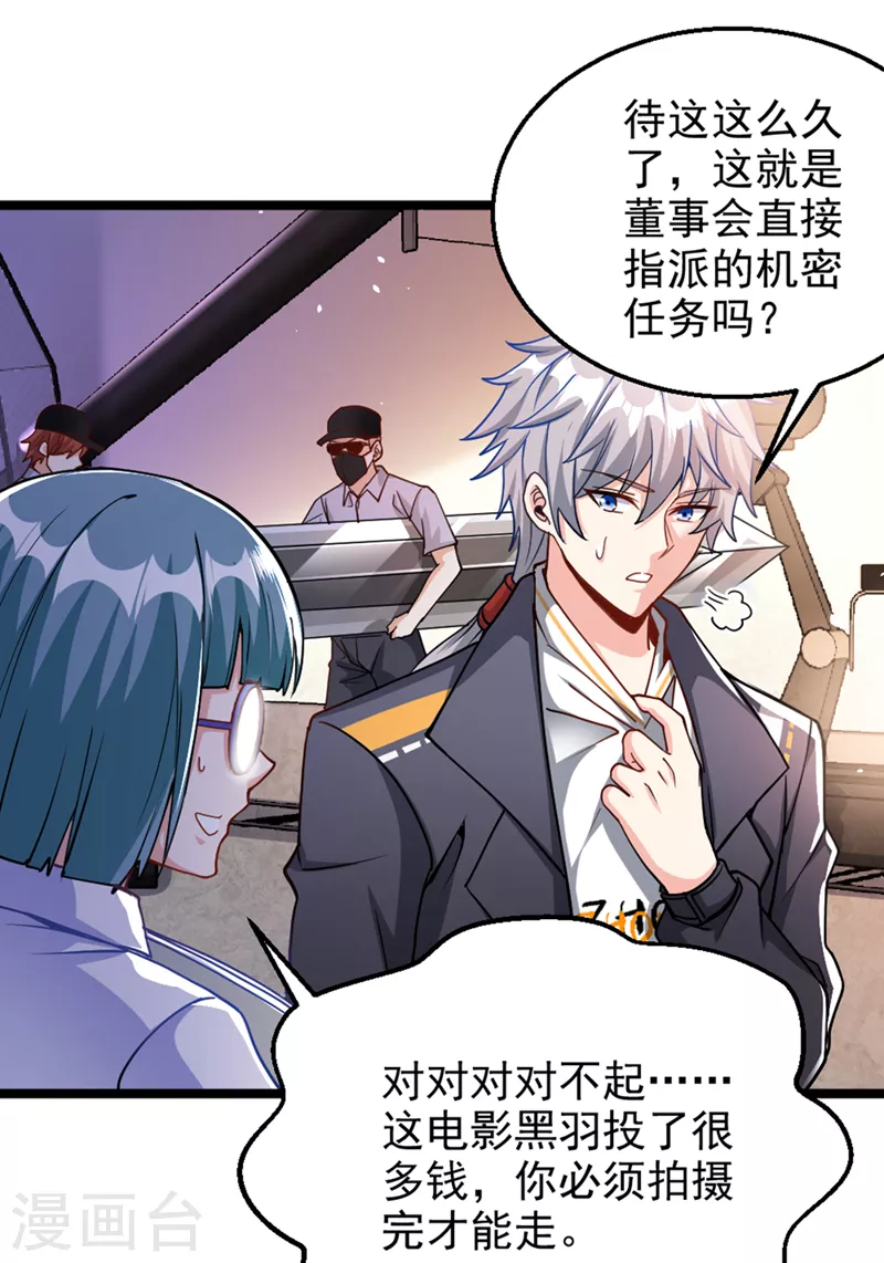 第101话 这下完蛋了啊！-第102话