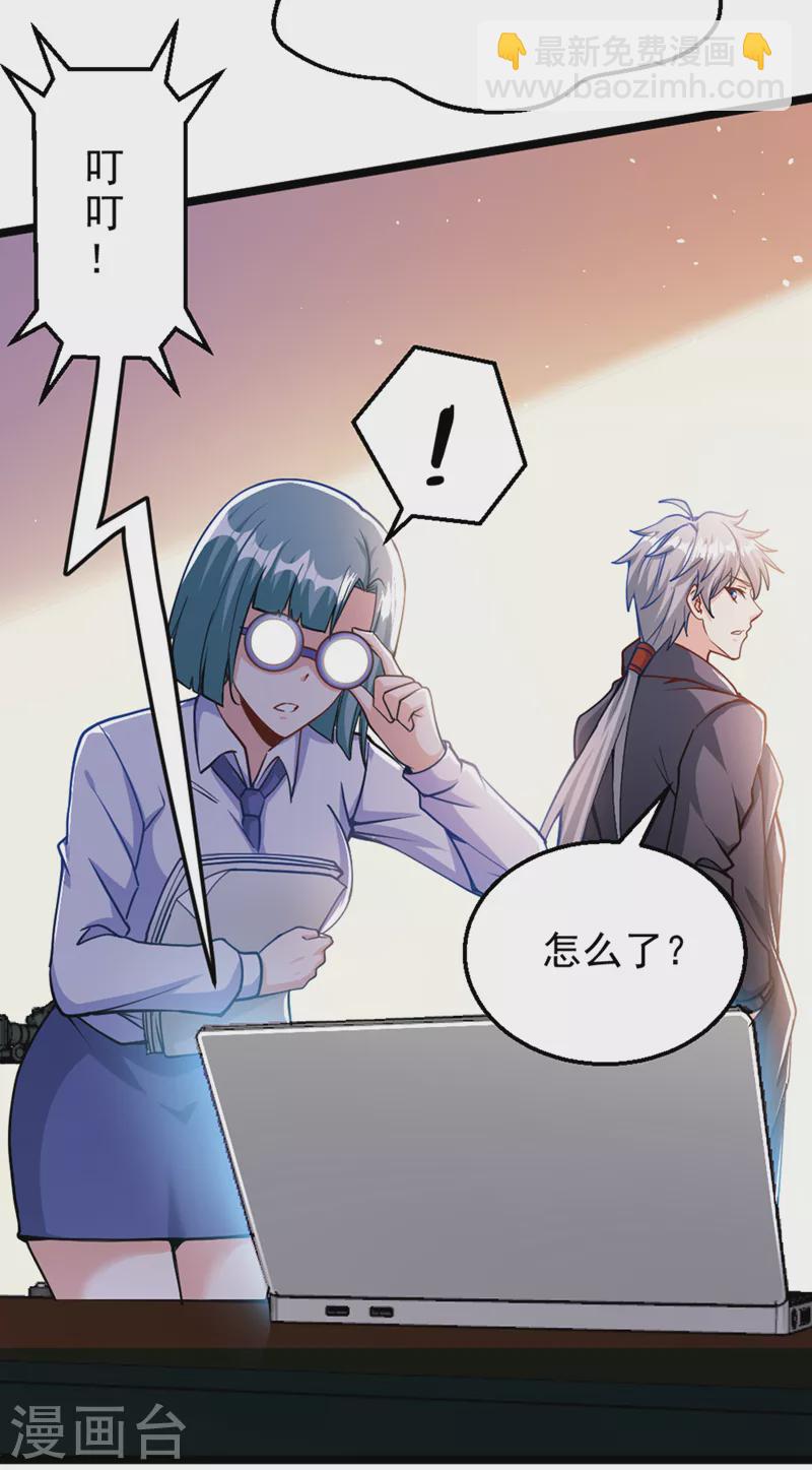 第101话 这下完蛋了啊！-第102话