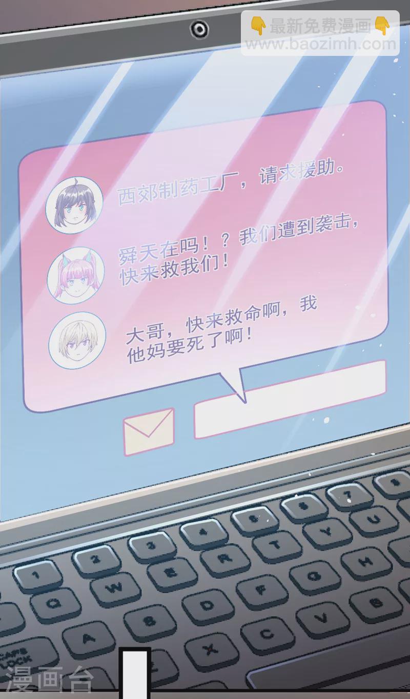 第101话 这下完蛋了啊！-第102话