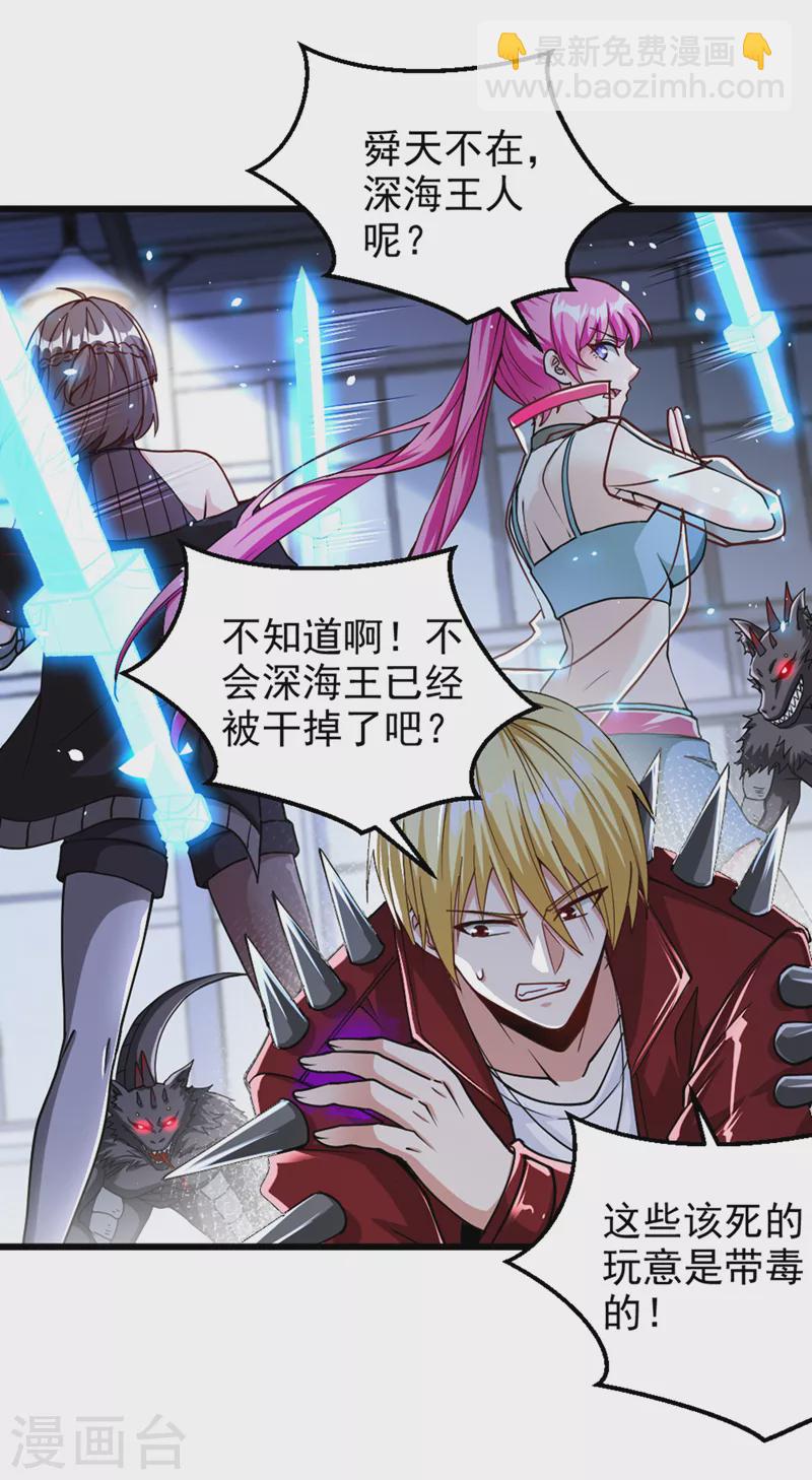 第101话 这下完蛋了啊！-第102话