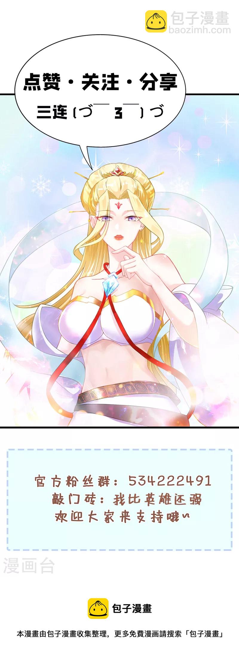 第101话 这下完蛋了啊！-第102话