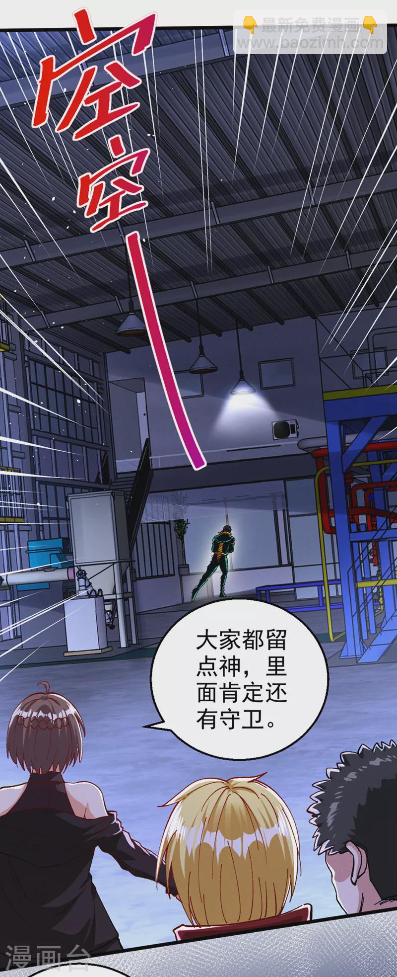 第101话 这下完蛋了啊！-第102话