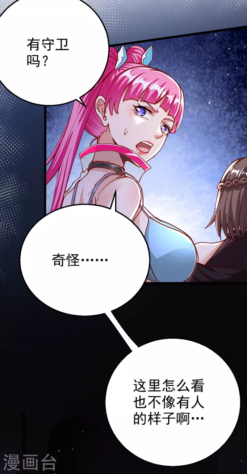 第101话 这下完蛋了啊！-第102话