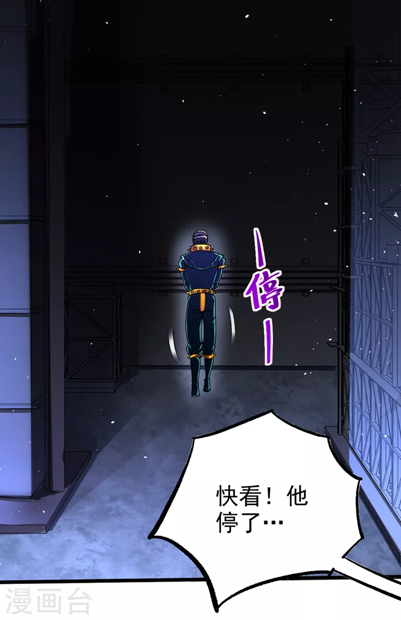 第101话 这下完蛋了啊！-第102话