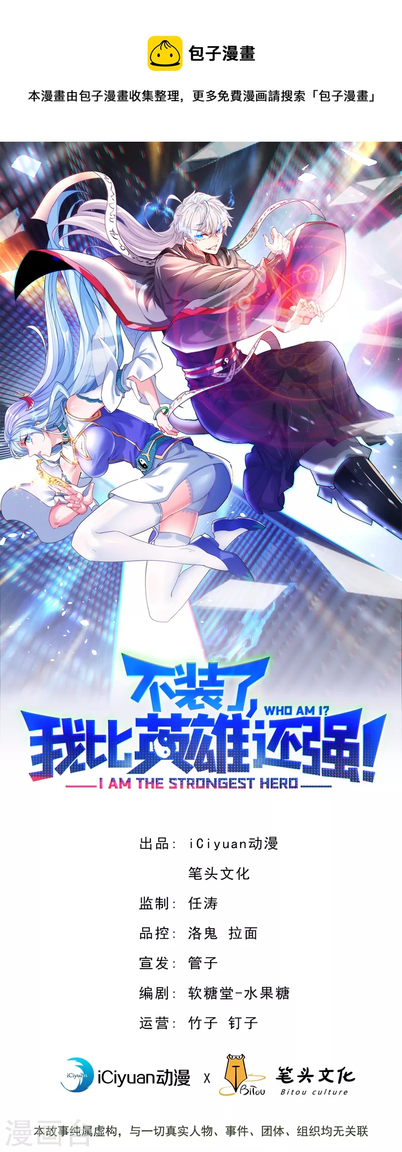 第103话 难道&hellip;被洗脑了？！-第104话