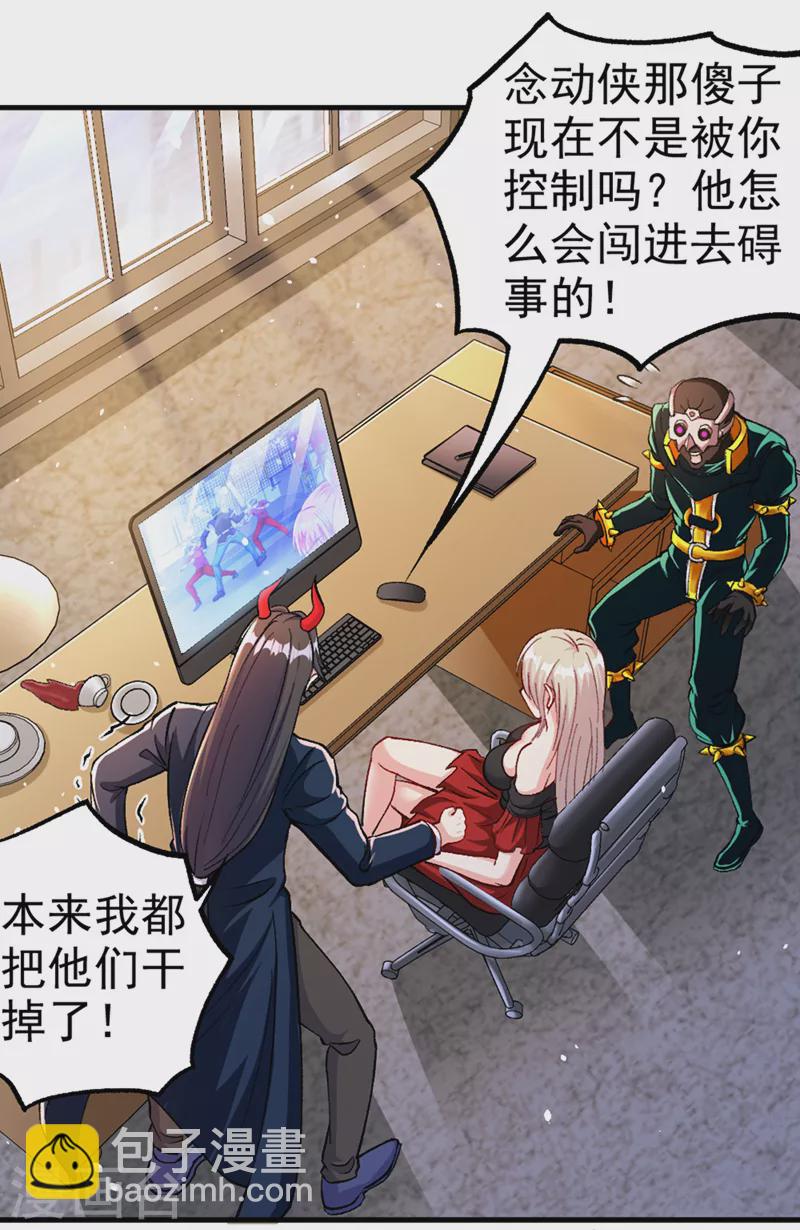 第103话 难道&hellip;被洗脑了？！-第104话