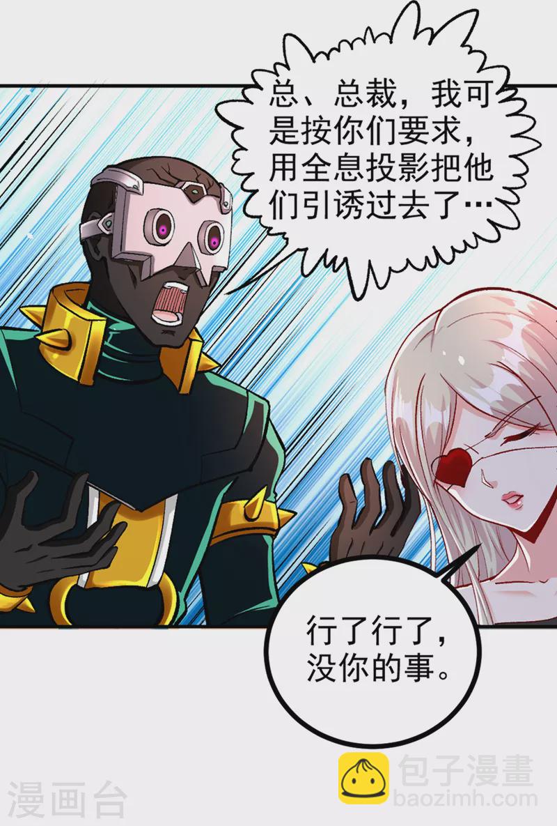 第103话 难道&hellip;被洗脑了？！-第104话